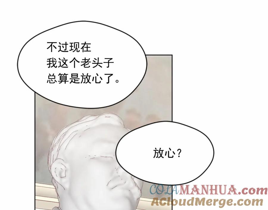 《爱丽丝的完美复仇》第39话 你的喜好真特别 第37页