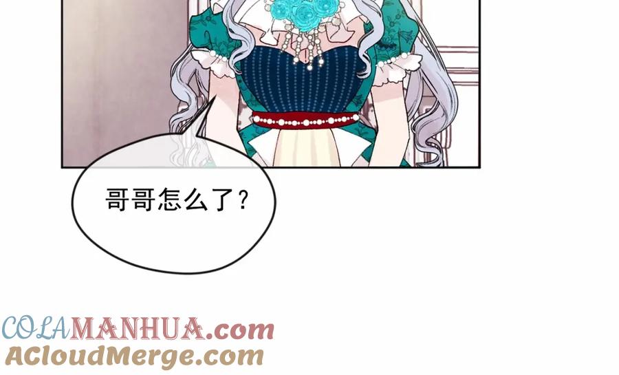 《爱丽丝的完美复仇》第39话 你的喜好真特别 第25页