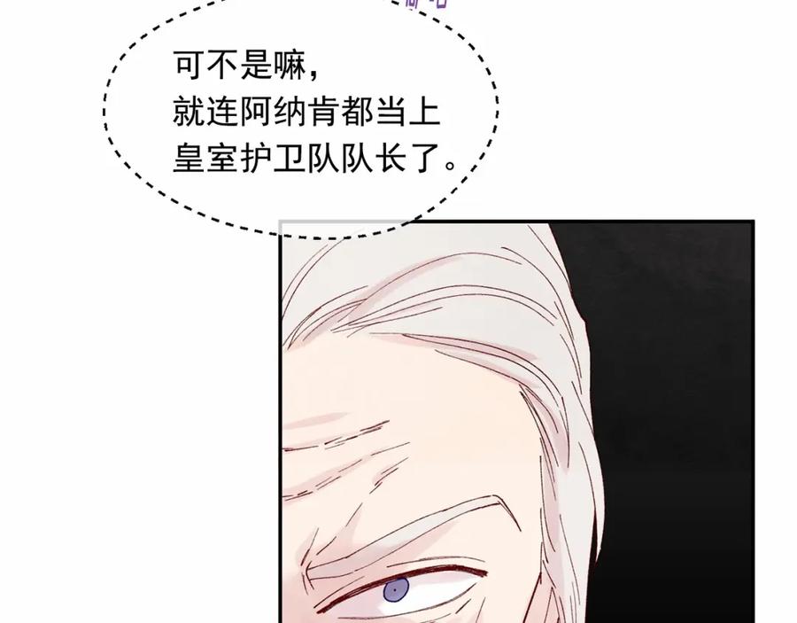 《爱丽丝的完美复仇》第39话 你的喜好真特别 第19页