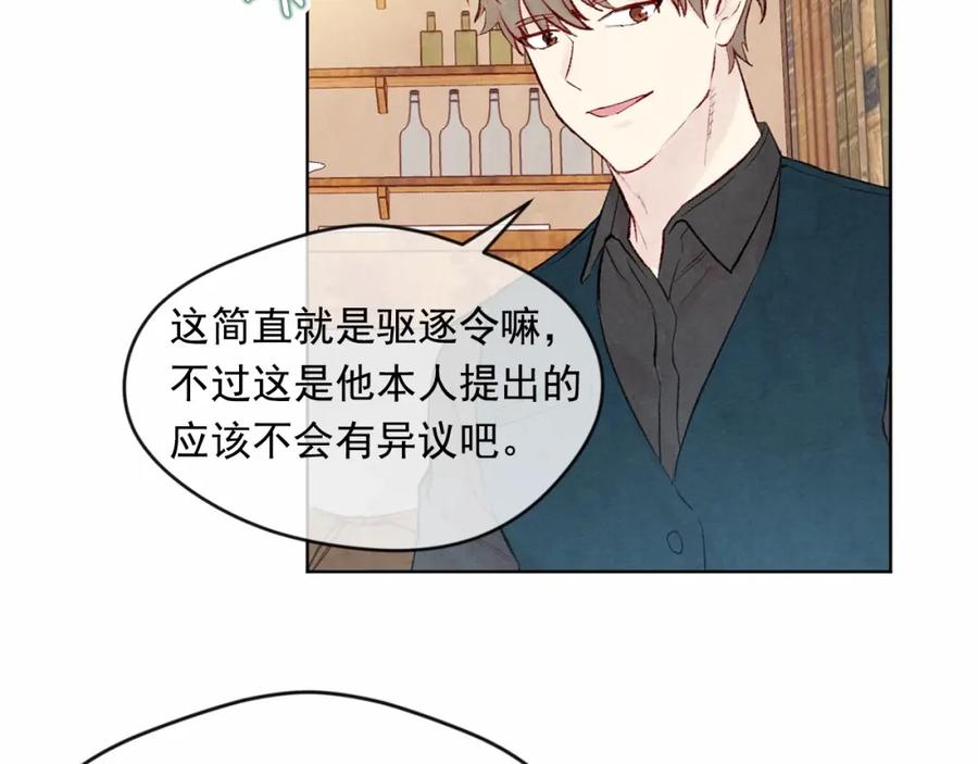 《爱丽丝的完美复仇》第39话 你的喜好真特别 第62页