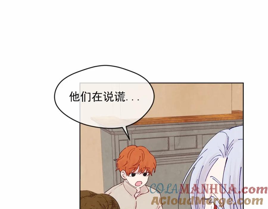 《爱丽丝的完美复仇》第39话 你的喜好真特别 第93页