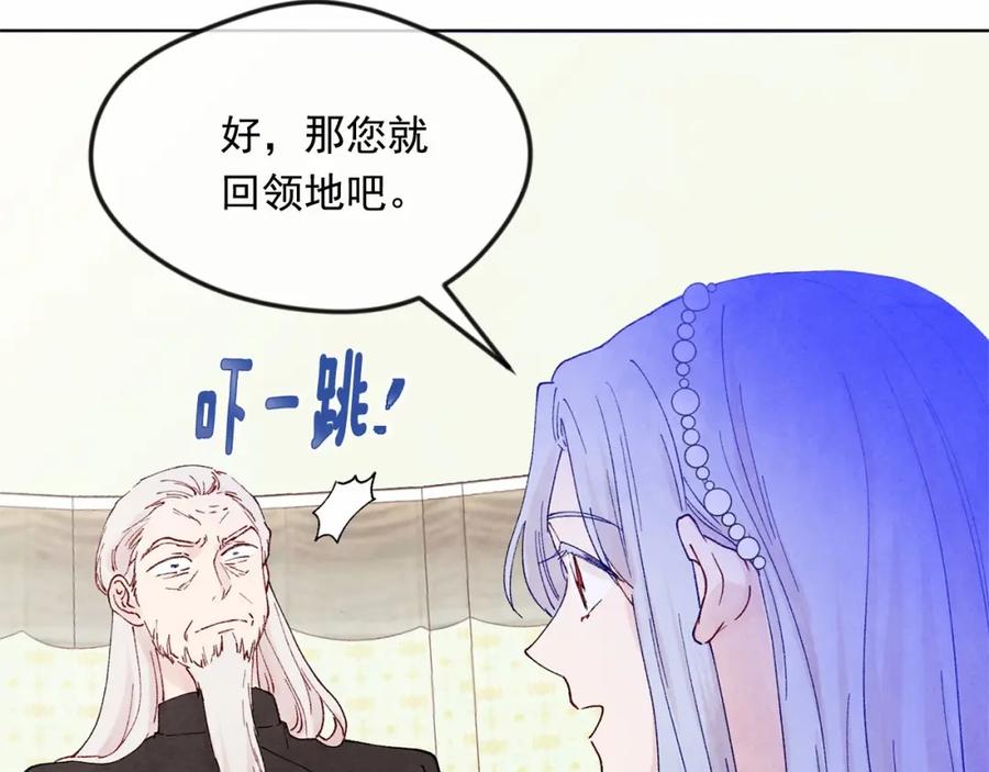 《爱丽丝的完美复仇》第39话 你的喜好真特别 第44页