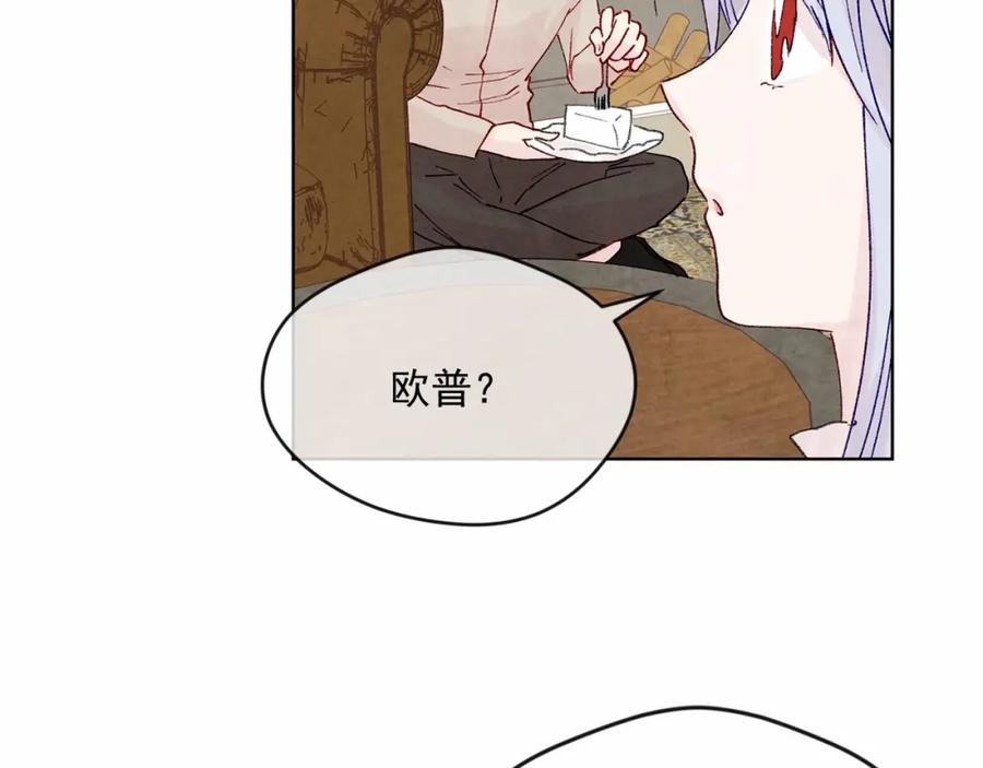 《爱丽丝的完美复仇》第39话 你的喜好真特别 第94页
