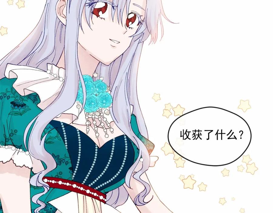《爱丽丝的完美复仇》第39话 你的喜好真特别 第59页