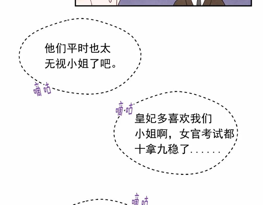 《爱丽丝的完美复仇》第39话 你的喜好真特别 第18页