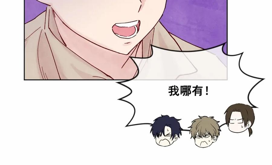 《爱丽丝的完美复仇》第39话 你的喜好真特别 第96页