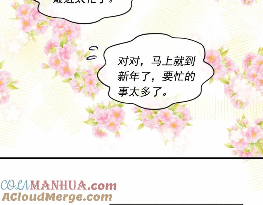 《爱丽丝的完美复仇》第39话 你的喜好真特别 第13页