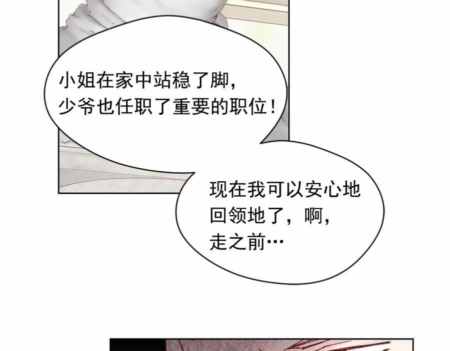 《爱丽丝的完美复仇》第39话 你的喜好真特别 第38页