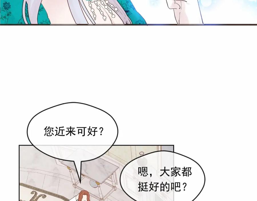 《爱丽丝的完美复仇》第39话 你的喜好真特别 第10页