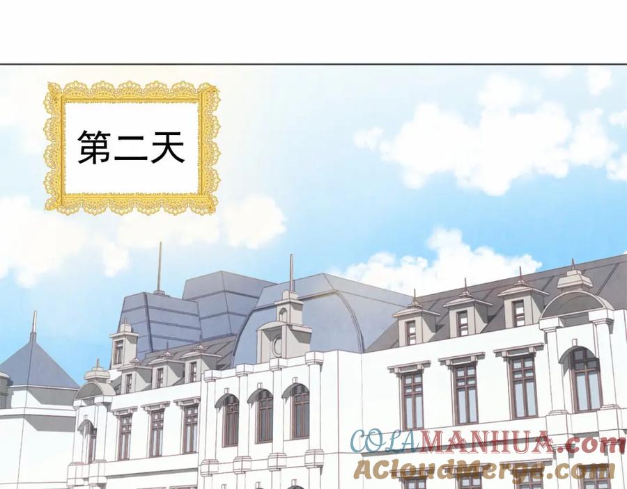 《爱丽丝的完美复仇》第39话 你的喜好真特别 第5页
