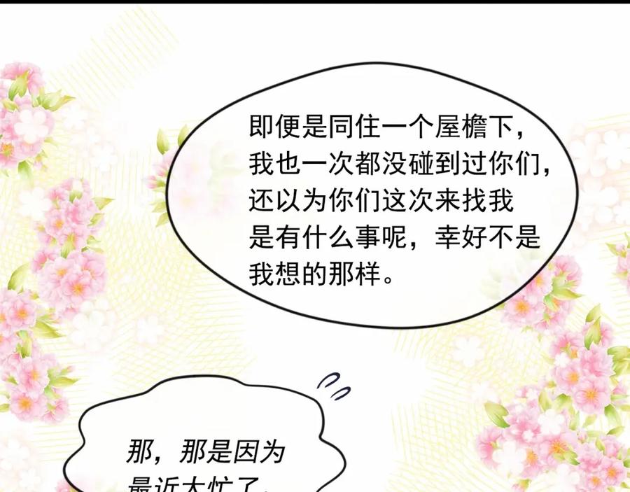 《爱丽丝的完美复仇》第39话 你的喜好真特别 第12页