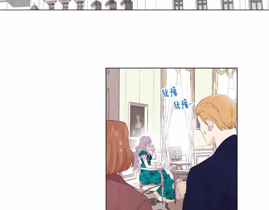 《爱丽丝的完美复仇》第39话 你的喜好真特别 第6页