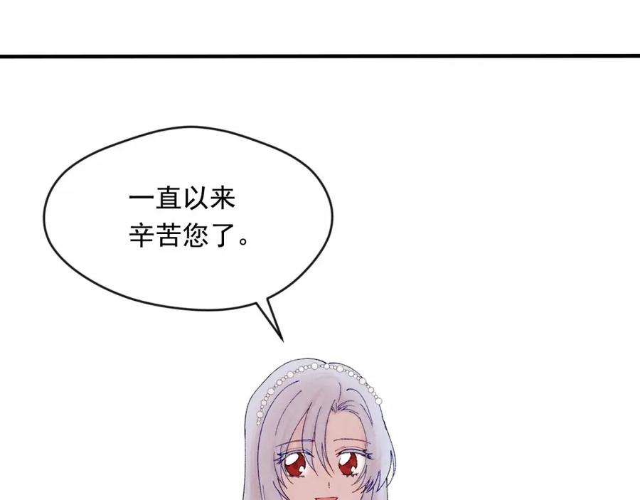 《爱丽丝的完美复仇》第39话 你的喜好真特别 第50页