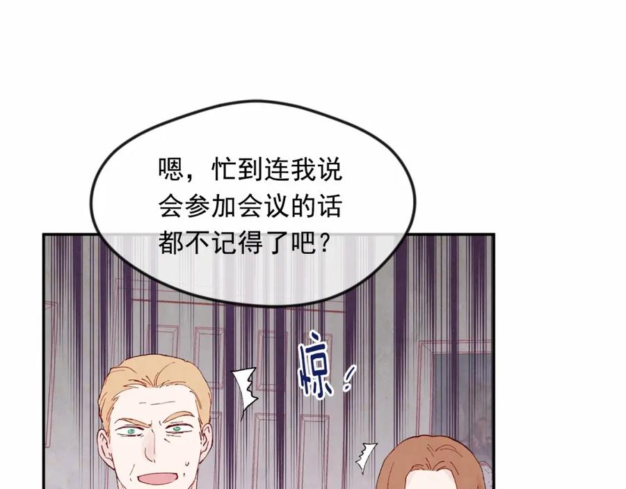 《爱丽丝的完美复仇》第39话 你的喜好真特别 第16页