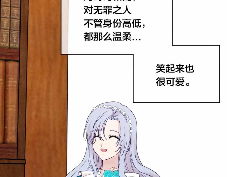 《爱丽丝的完美复仇》第39话 你的喜好真特别 第68页