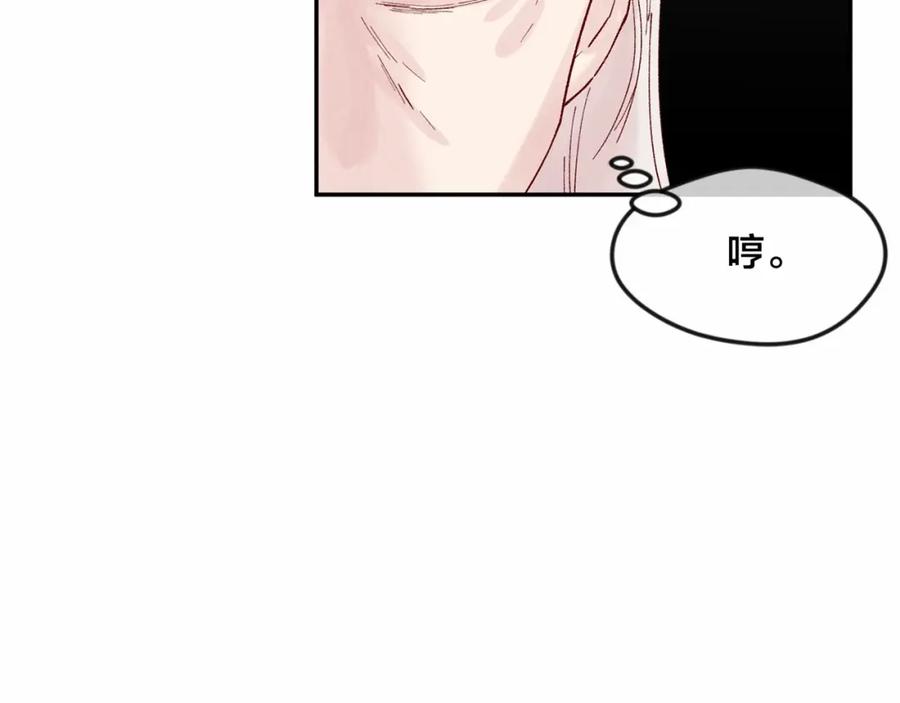 《爱丽丝的完美复仇》第39话 你的喜好真特别 第20页