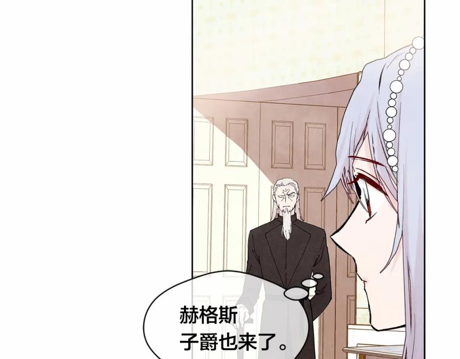 《爱丽丝的完美复仇》第39话 你的喜好真特别 第14页