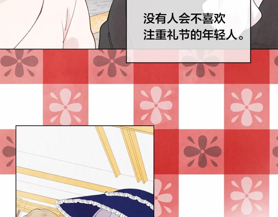 《爱丽丝的完美复仇》第40话 意想不到的美味！ 第102页