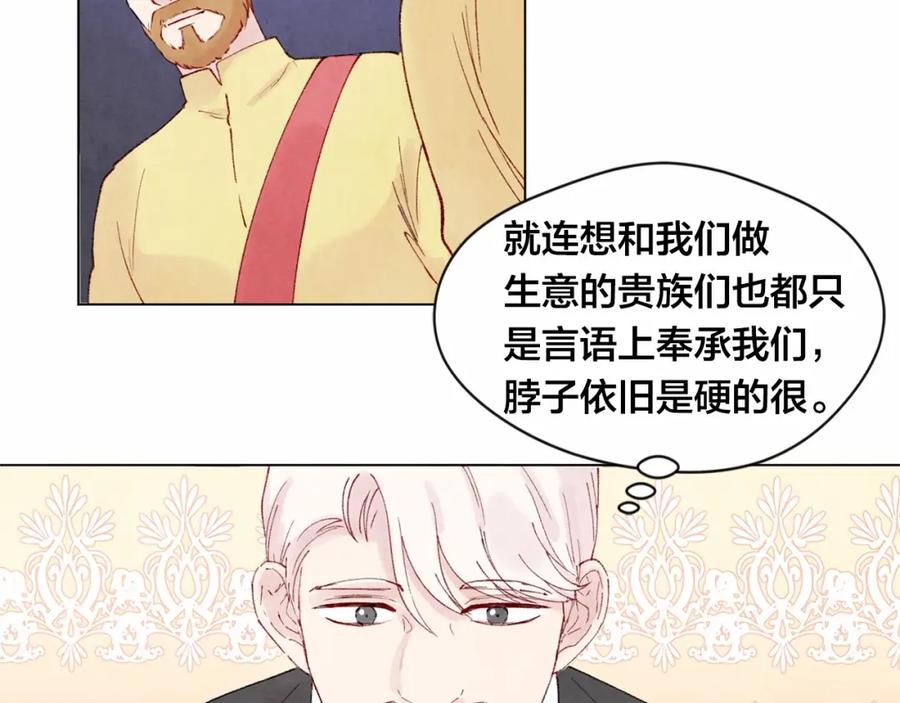 《爱丽丝的完美复仇》第40话 意想不到的美味！ 第96页