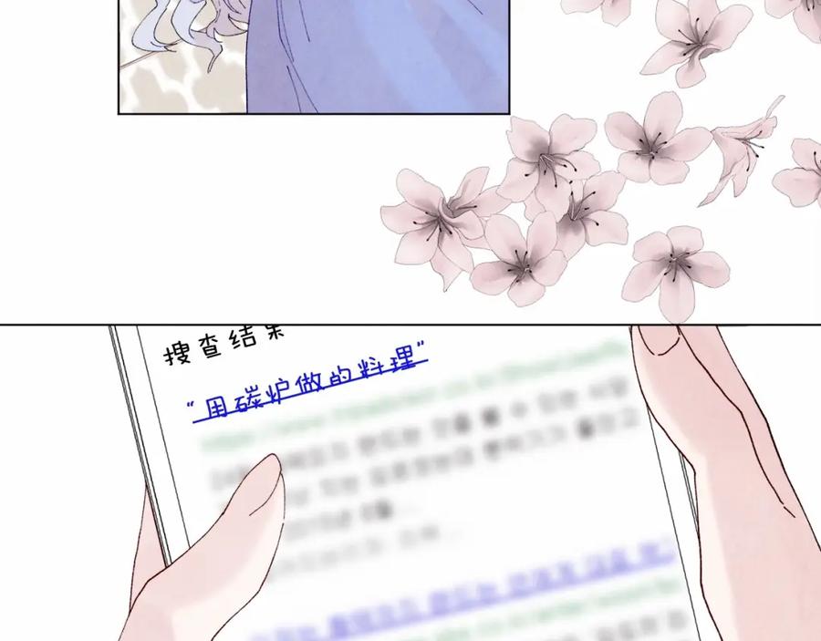 《爱丽丝的完美复仇》第40话 意想不到的美味！ 第26页
