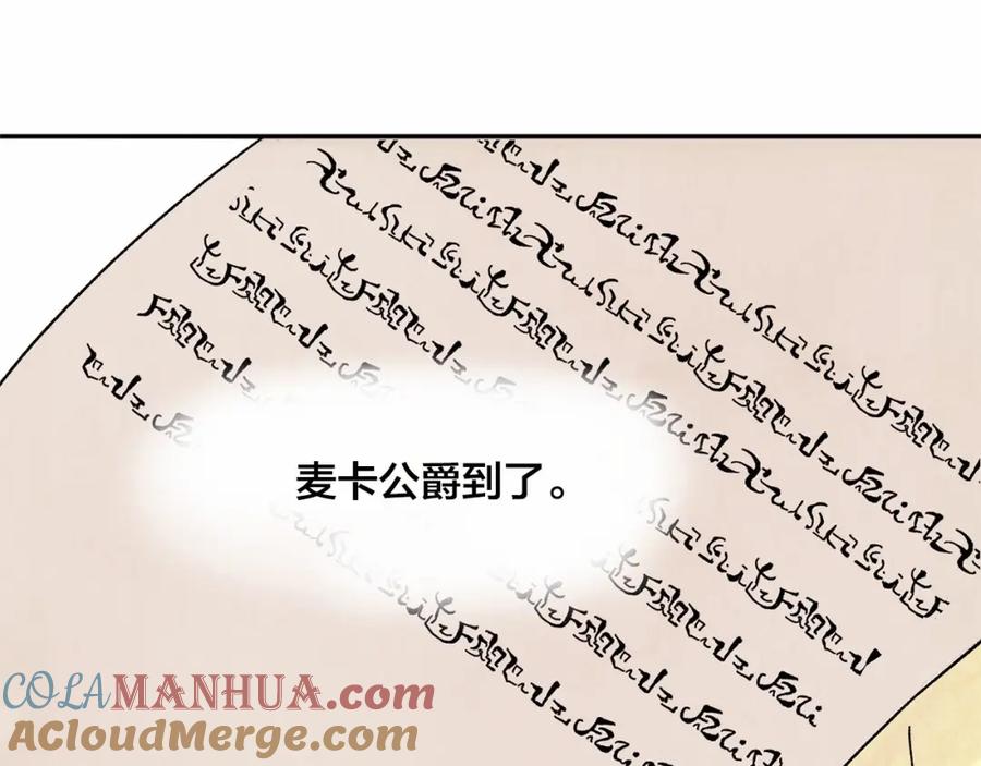 《爱丽丝的完美复仇》第40话 意想不到的美味！ 第5页
