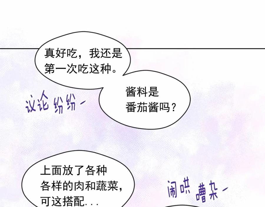 《爱丽丝的完美复仇》第40话 意想不到的美味！ 第56页