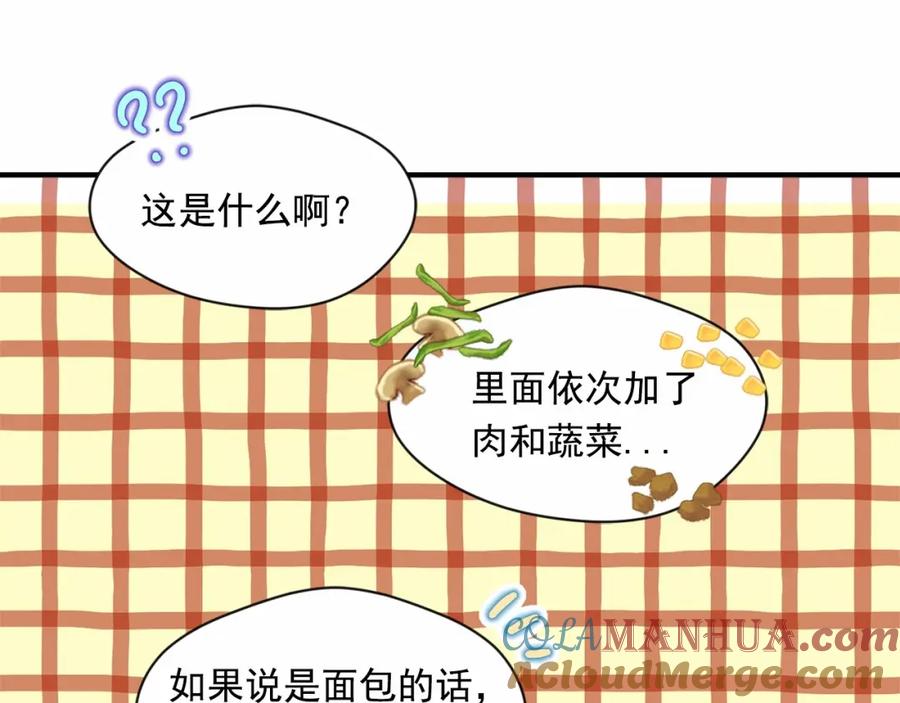 《爱丽丝的完美复仇》第40话 意想不到的美味！ 第37页