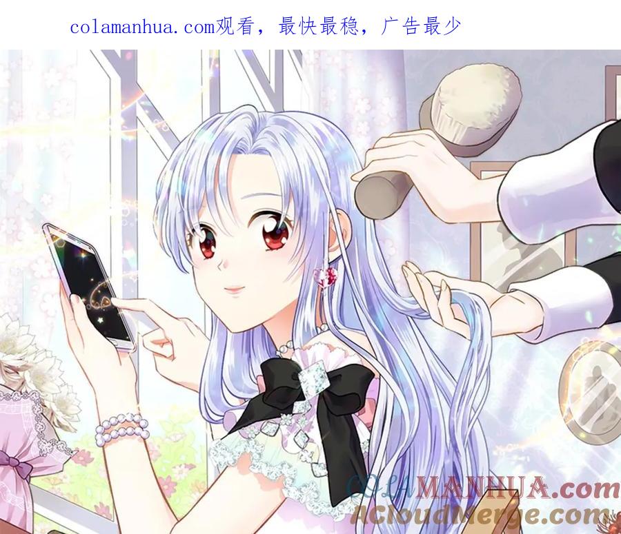 《爱丽丝的完美复仇》第40话 意想不到的美味！ 第1页
