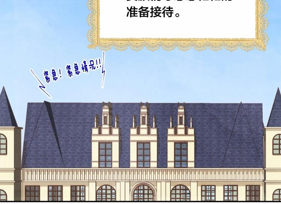 《爱丽丝的完美复仇》第40话 意想不到的美味！ 第8页