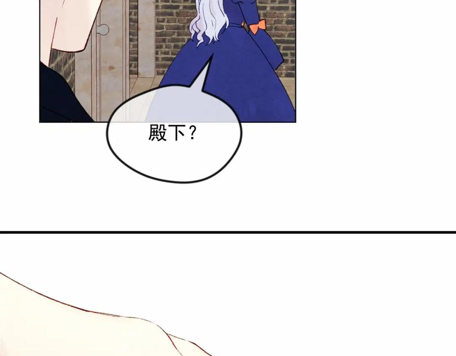 《爱丽丝的完美复仇》第40话 意想不到的美味！ 第70页