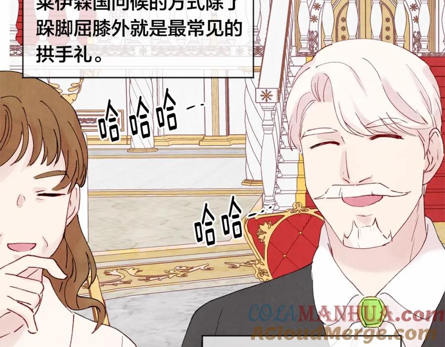 《爱丽丝的完美复仇》第40话 意想不到的美味！ 第101页