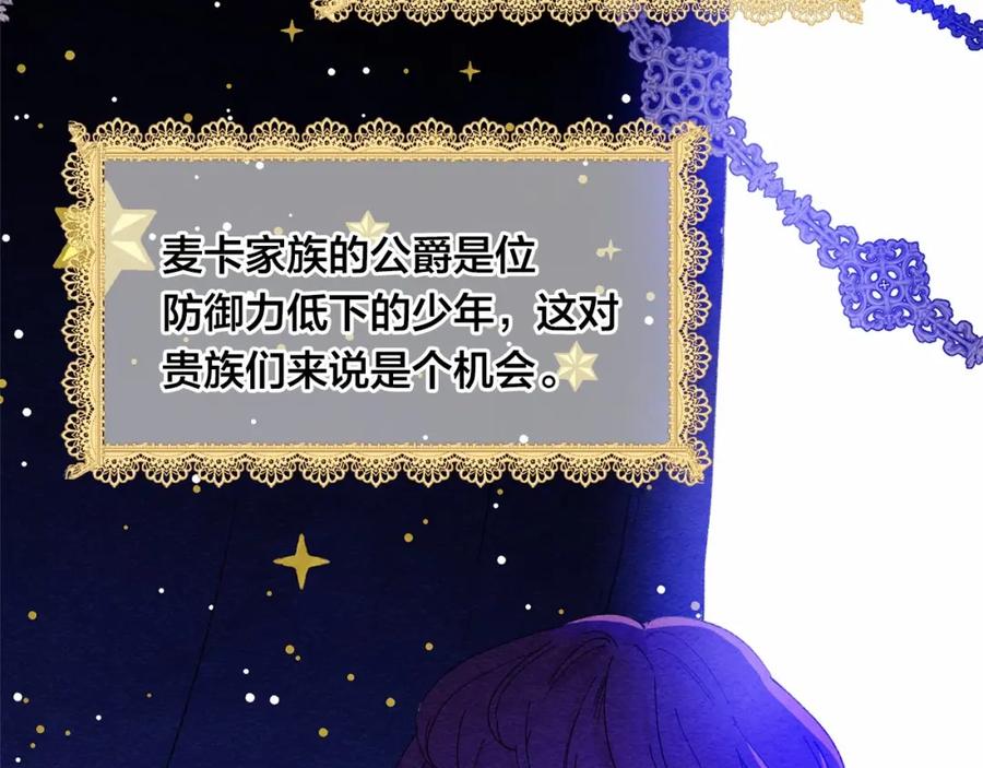 《爱丽丝的完美复仇》第40话 意想不到的美味！ 第10页