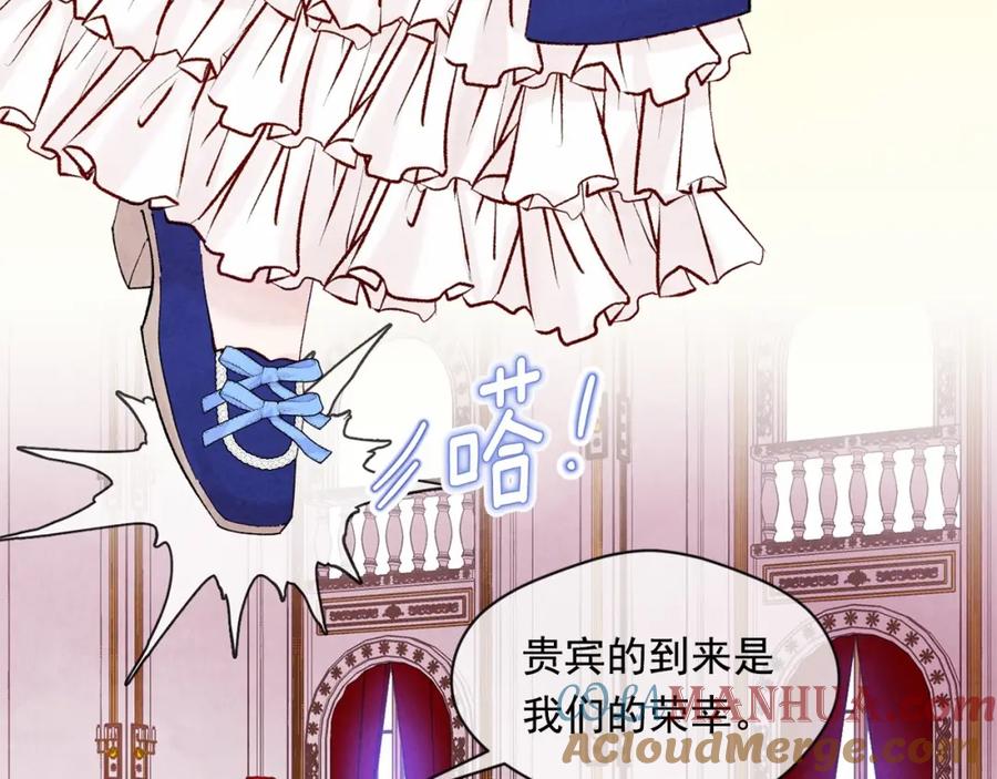 《爱丽丝的完美复仇》第40话 意想不到的美味！ 第93页