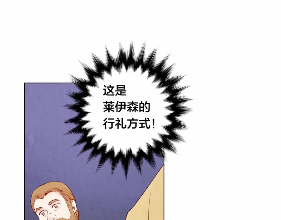 《爱丽丝的完美复仇》第40话 意想不到的美味！ 第95页