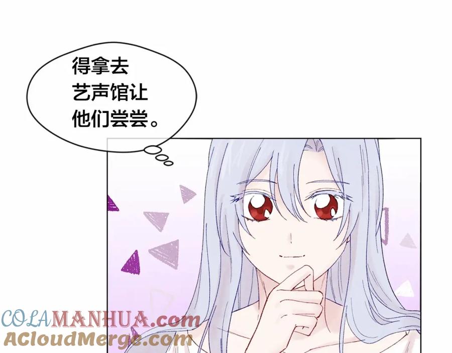 《爱丽丝的完美复仇》第40话 意想不到的美味！ 第61页