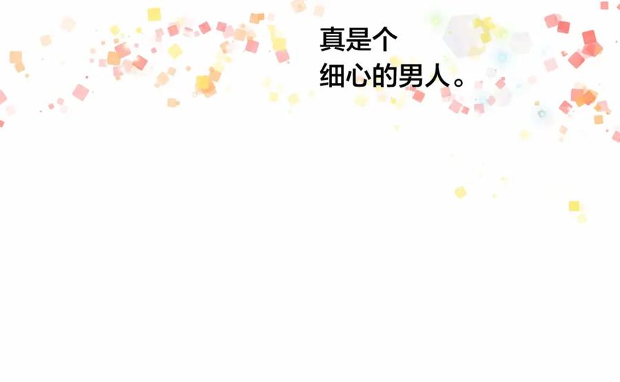 《爱丽丝的完美复仇》第40话 意想不到的美味！ 第80页