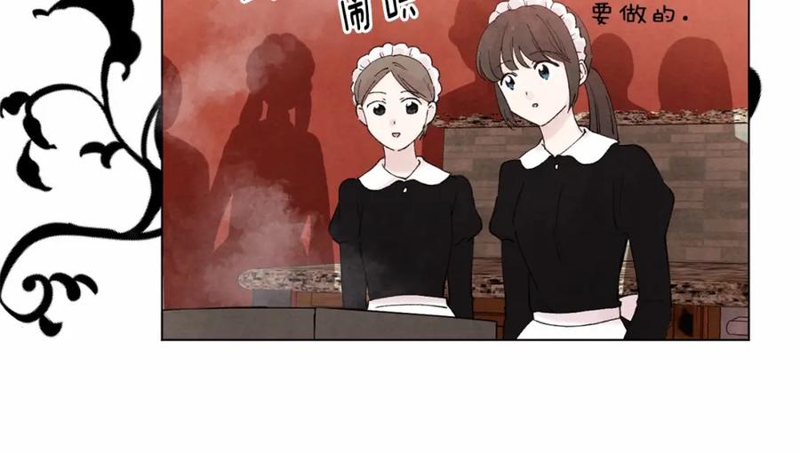 《爱丽丝的完美复仇》第40话 意想不到的美味！ 第36页