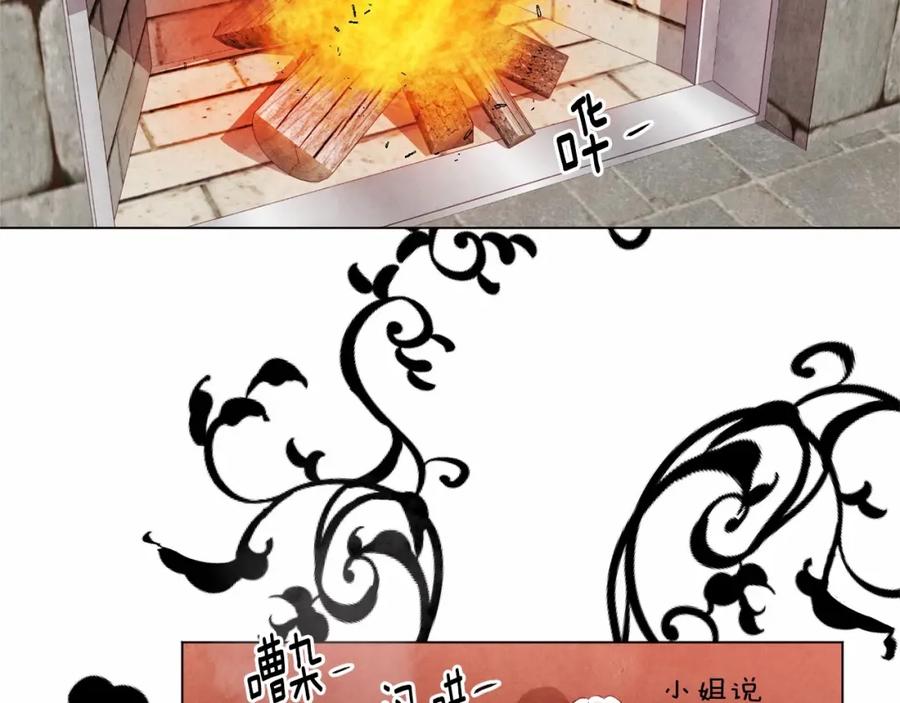 《爱丽丝的完美复仇》第40话 意想不到的美味！ 第35页