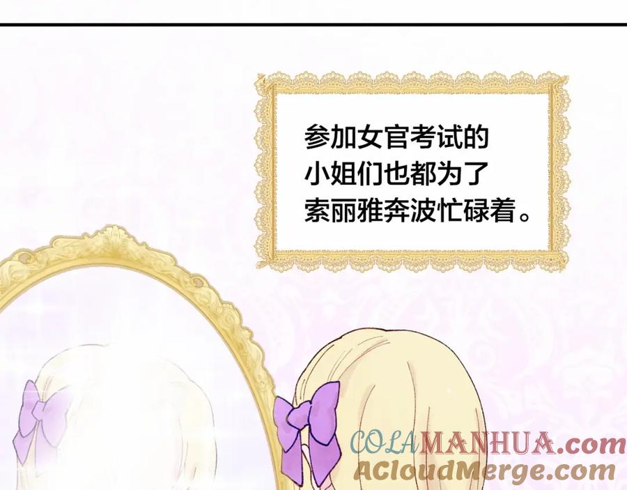 《爱丽丝的完美复仇》第40话 意想不到的美味！ 第13页