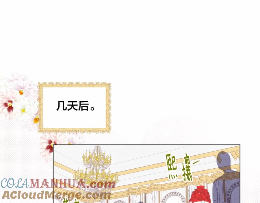 《爱丽丝的完美复仇》第40话 意想不到的美味！ 第81页