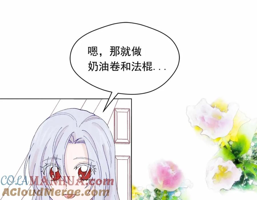 《爱丽丝的完美复仇》第40话 意想不到的美味！ 第29页