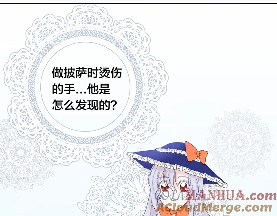 《爱丽丝的完美复仇》第40话 意想不到的美味！ 第77页