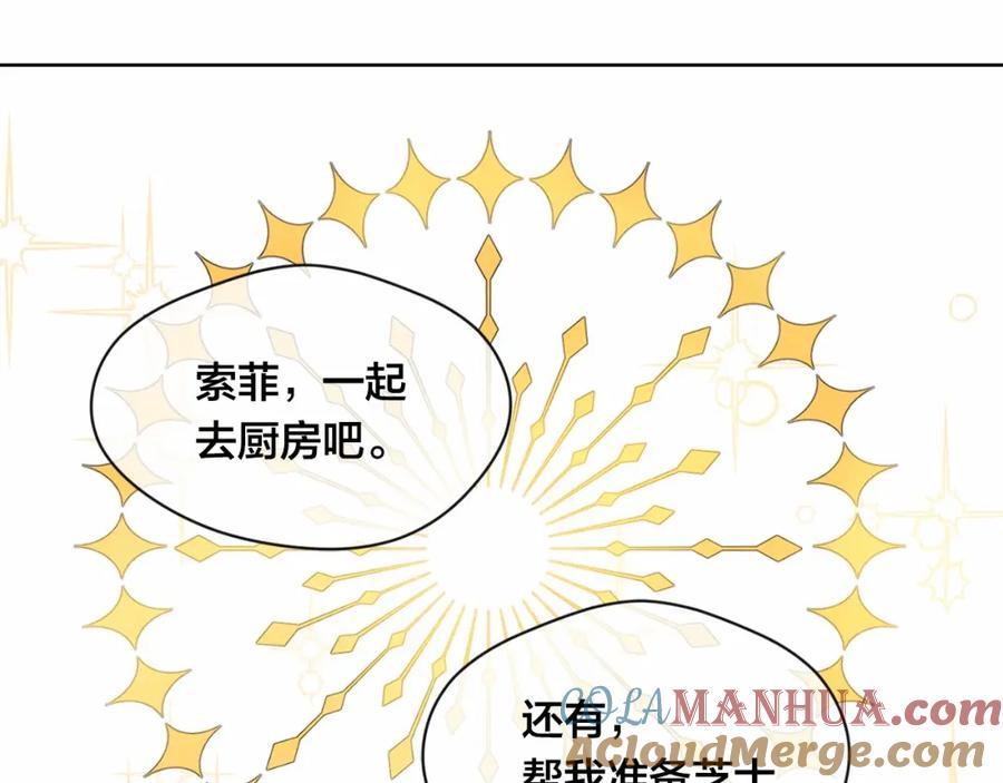 《爱丽丝的完美复仇》第40话 意想不到的美味！ 第33页