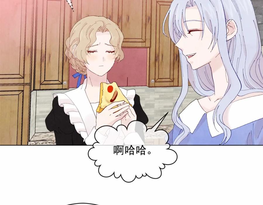 《爱丽丝的完美复仇》第40话 意想不到的美味！ 第58页