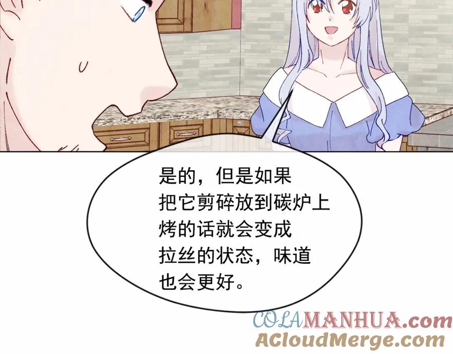 《爱丽丝的完美复仇》第40话 意想不到的美味！ 第53页
