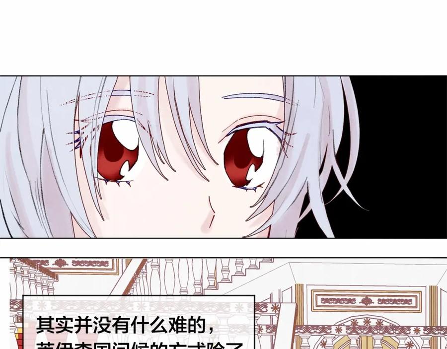 《爱丽丝的完美复仇》第40话 意想不到的美味！ 第100页