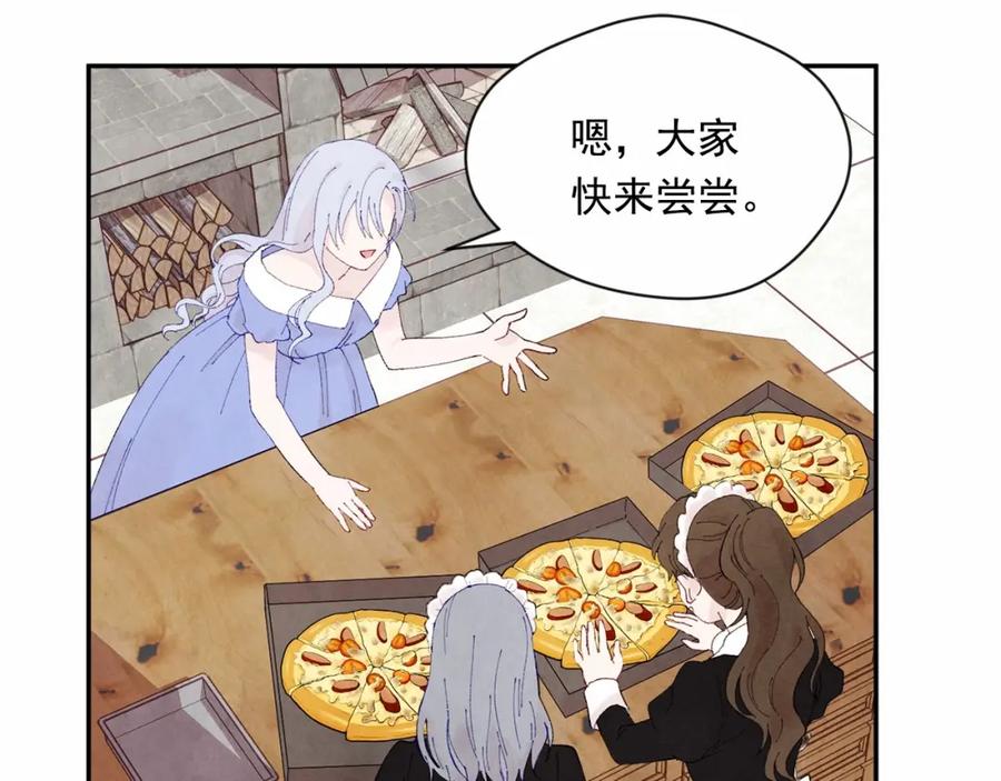 《爱丽丝的完美复仇》第40话 意想不到的美味！ 第42页