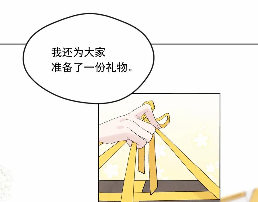《爱丽丝的完美复仇》第40话 意想不到的美味！ 第104页