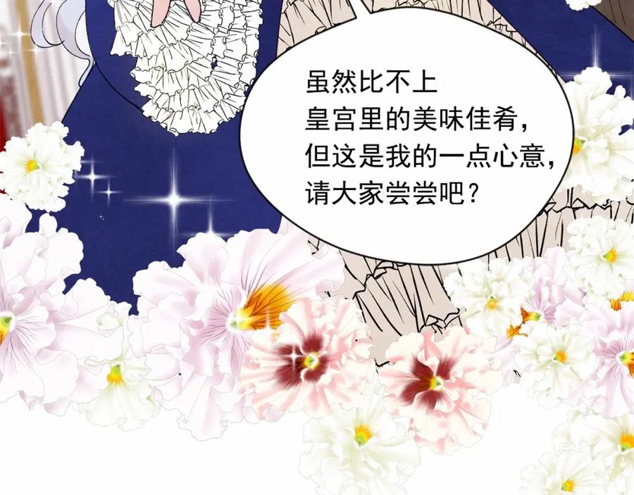 《爱丽丝的完美复仇》第40话 意想不到的美味！ 第107页