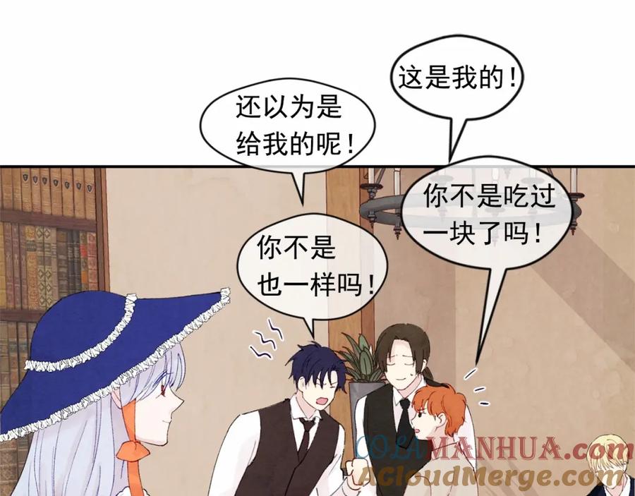 《爱丽丝的完美复仇》第40话 意想不到的美味！ 第65页